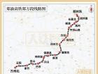 郑州到重庆只用4小时 郑渝高铁新建线路全部试运行