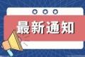 周二 ——还会涨吗？（120825）
